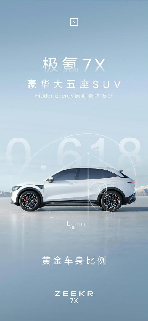 广州花都区蓝创海企业管理咨询雪佛兰的品牌故事与传播，极氪X紧凑型SUV的时尚与科技